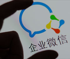 企業微信營銷工具